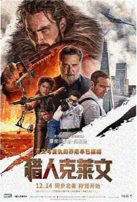 我的野蛮女友